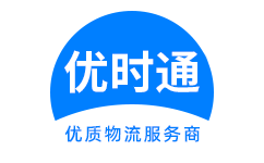 西峡县到香港物流公司,西峡县到澳门物流专线,西峡县物流到台湾